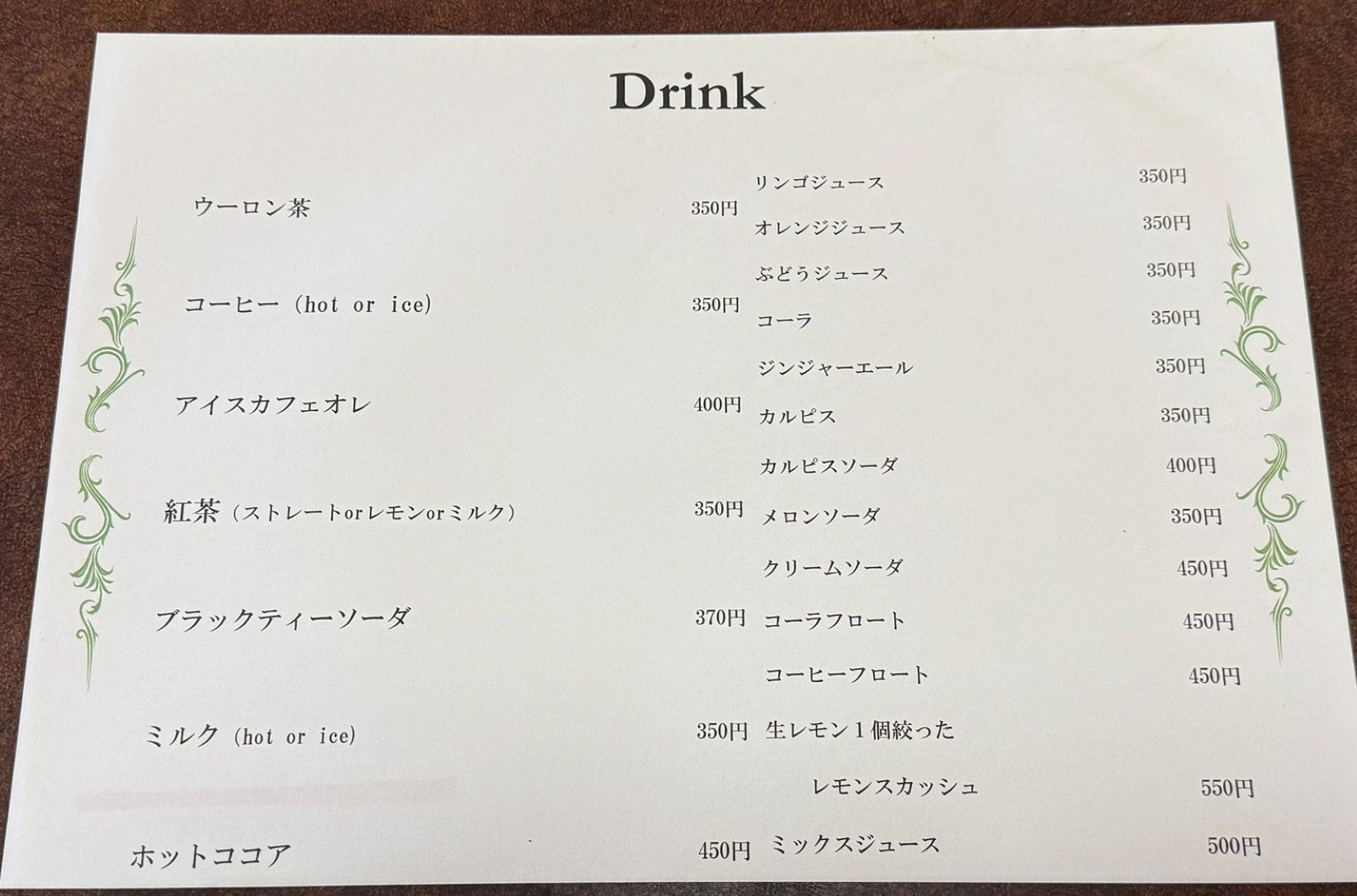 当店のドリンクメニューの一覧